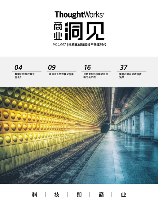 Title details for 规模化创新迎接不确定时代（ThoughtWorks商业洞见） by ThoughtWorks - Available